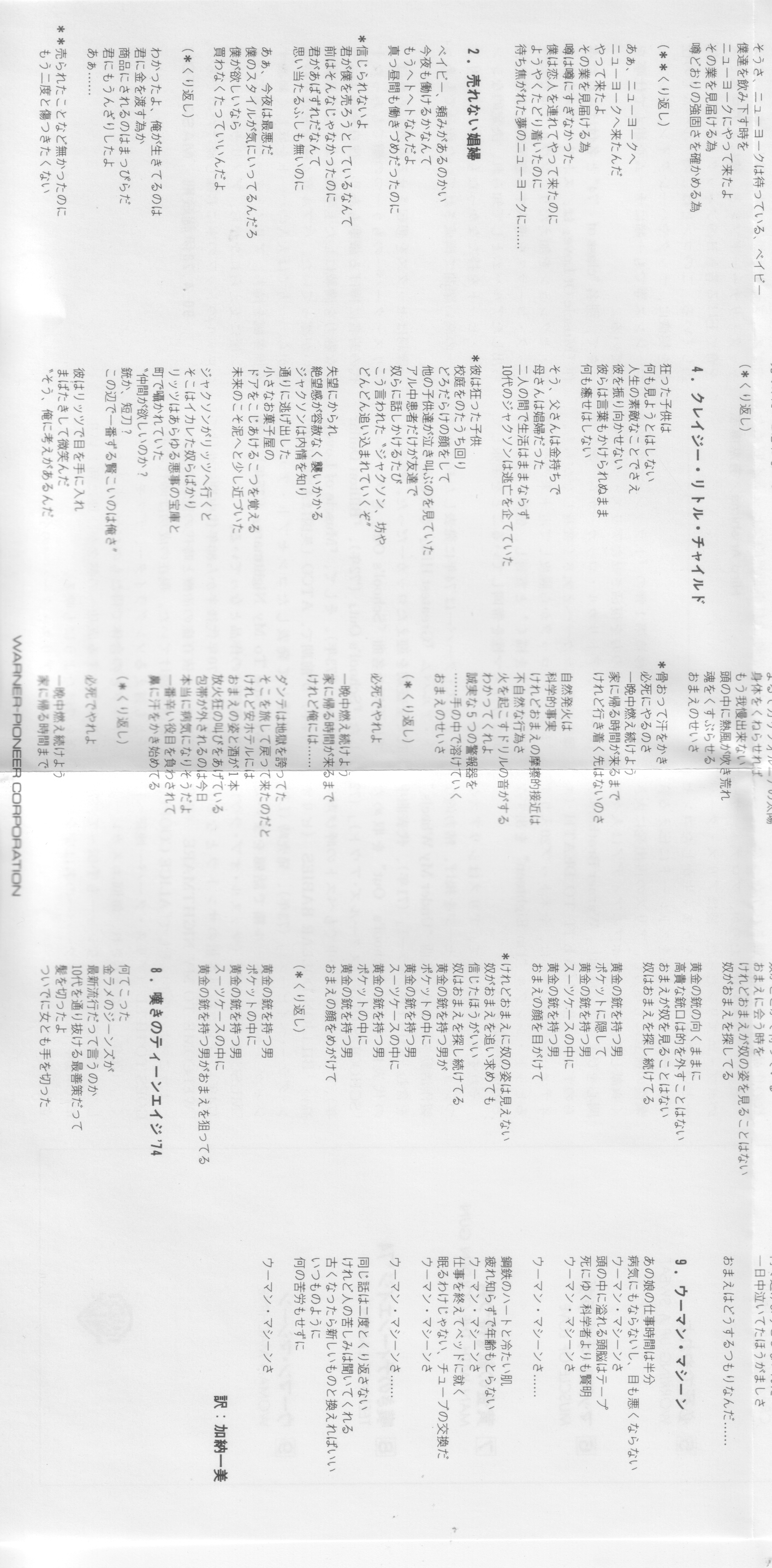 Alice Cooper Muscle Of Love Booklet09 Jpn Cd Covers Cover Century Over 500 000 Album Art Covers For Free